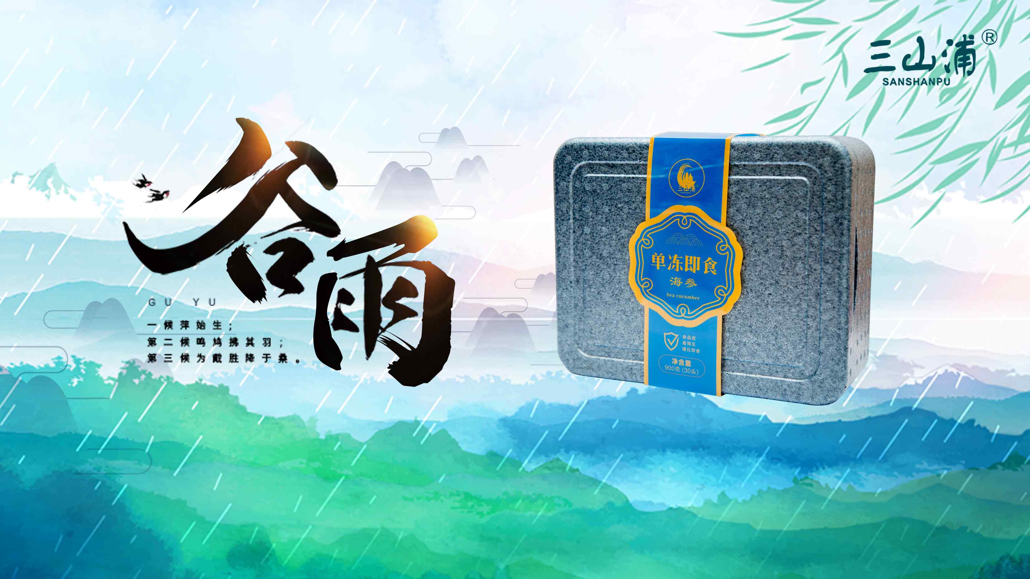 1650416408515993.jpg 谷雨.jpg